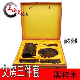 文房四宝套件荷花镇尺笔筒砚台黑梓木浮雕工艺笔筒木质品