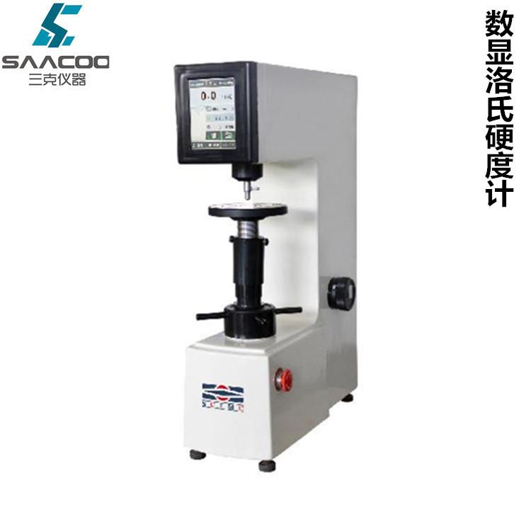 HRS-150数显洛氏硬度计