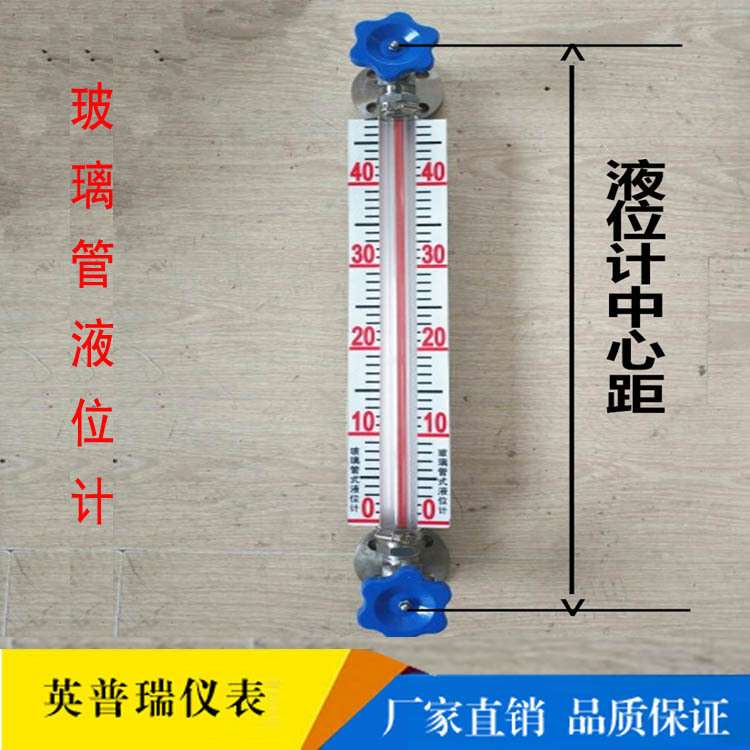 X49W-16P不锈钢玻璃管液位计 法兰卡盘快装式螺纹考克智能水位计
