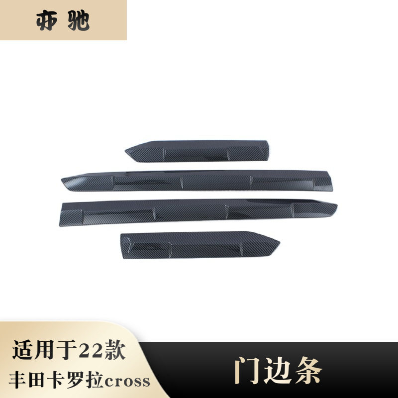 适用于22款丰田卡罗拉CROSS车身饰条门边条防刮侧裙亮条包围饰条