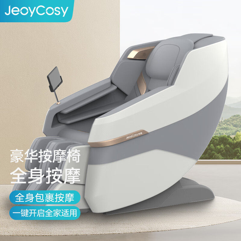 践程按摩椅家用全身按摩太空舱多功能电动按摩沙发多功能老人S350
