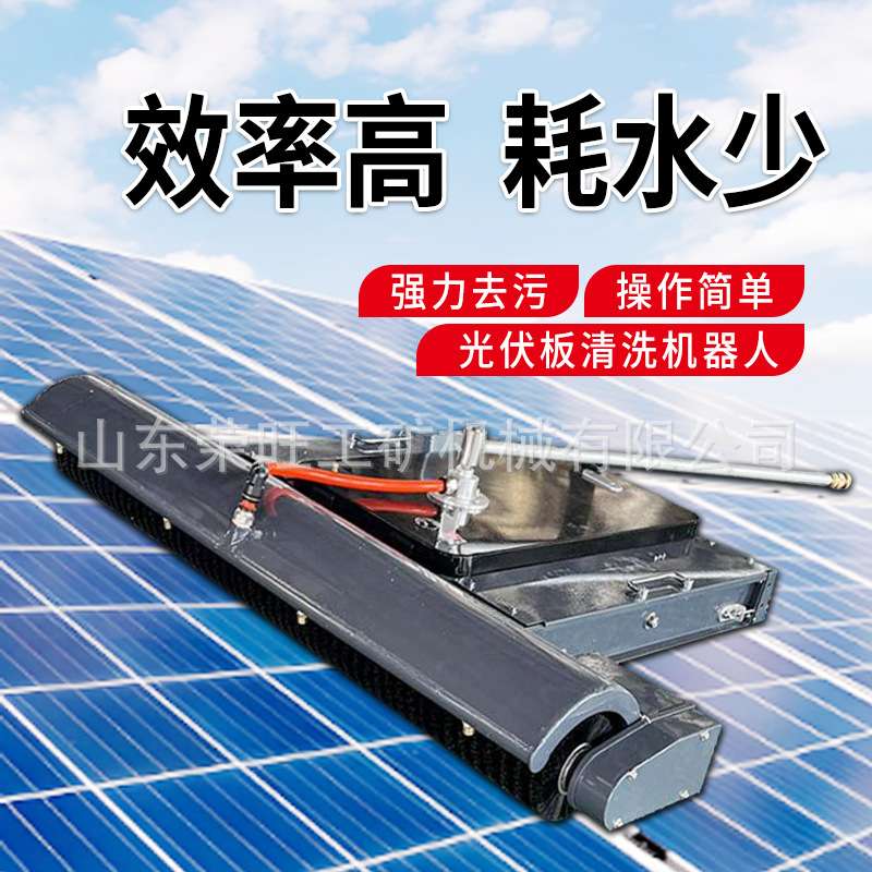 遥控智能光伏板清洗机器人干湿两用太阳能板清洗机光伏电站清洗机