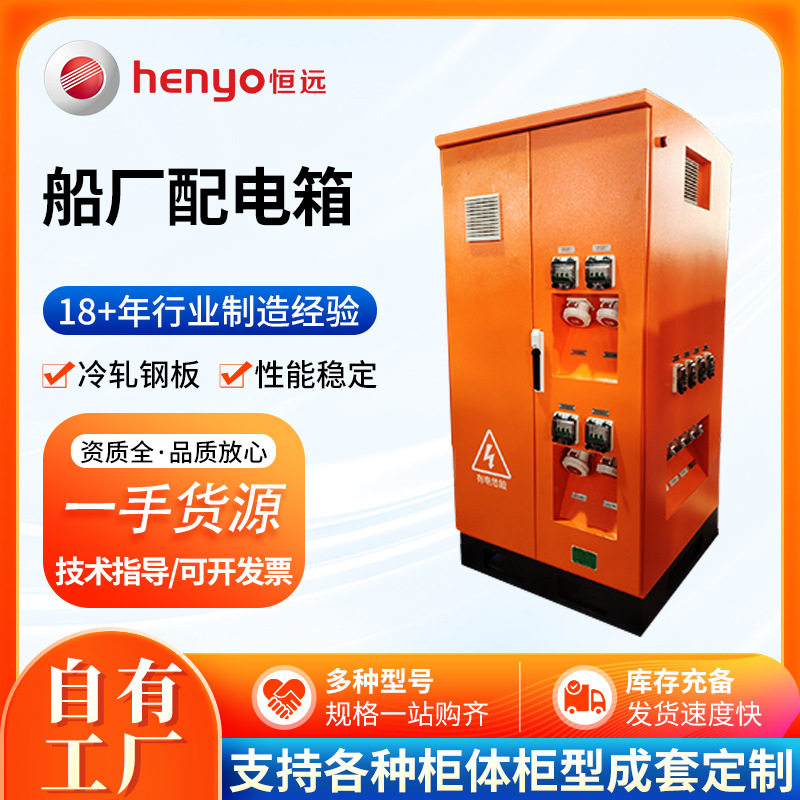 并网配电箱控制柜成套设备户外开关柜大型船舶工业配电柜成品