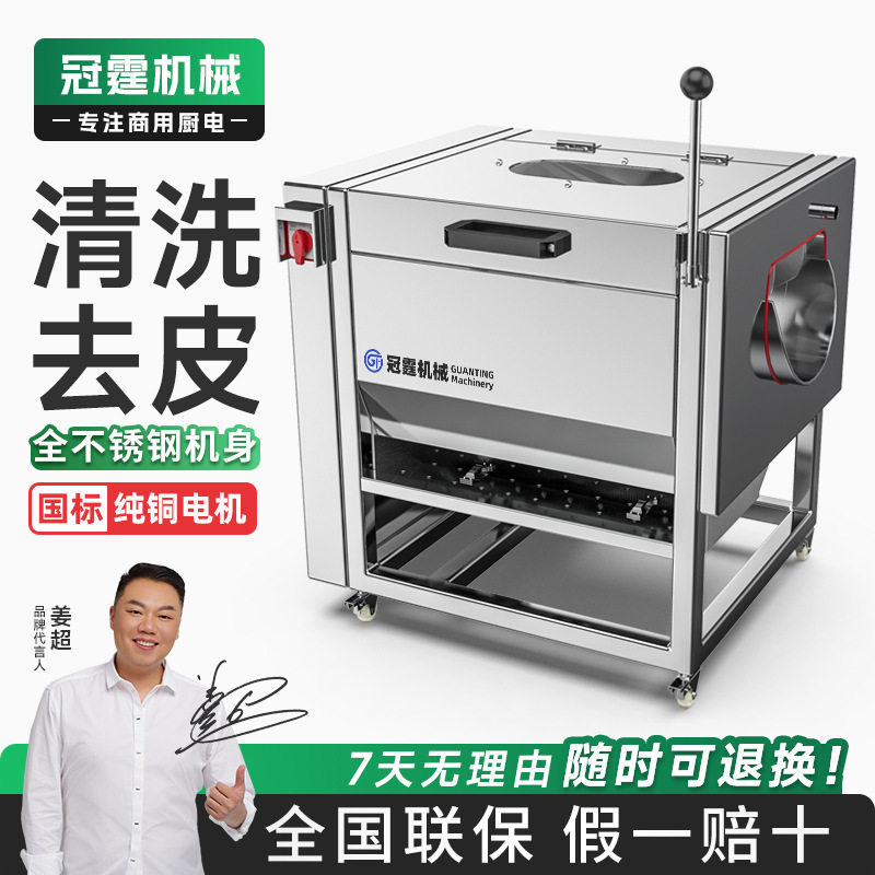 冠霆商用土豆去皮机全自动毛刷清洗生姜地瓜莲藕不锈钢削皮脱皮机