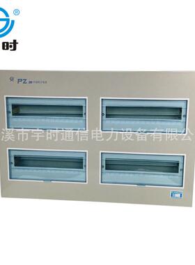 直销PZ30-60回路空气开关箱照明终端电器箱强电箱配电箱