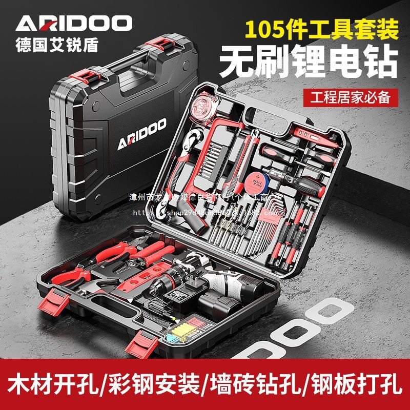 工具箱家用套装多功能电工维修组合大全车载电钻电动工具套装无