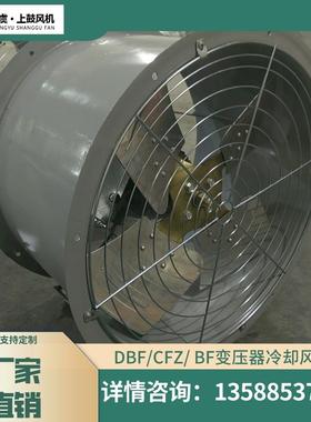 变压器冷却风扇DBF-5Q6TH0.37KW6500m3/h120pa960r/min