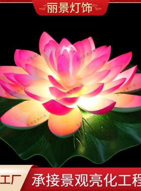 户外荷花灯太阳能水上莲花灯水池景观装饰发光仿真景区亮化荷花灯