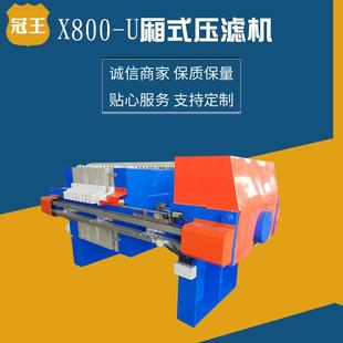 压滤机板框压滤机压泥机板框压泥机泥浆分离洗沙泥浆压泥设备