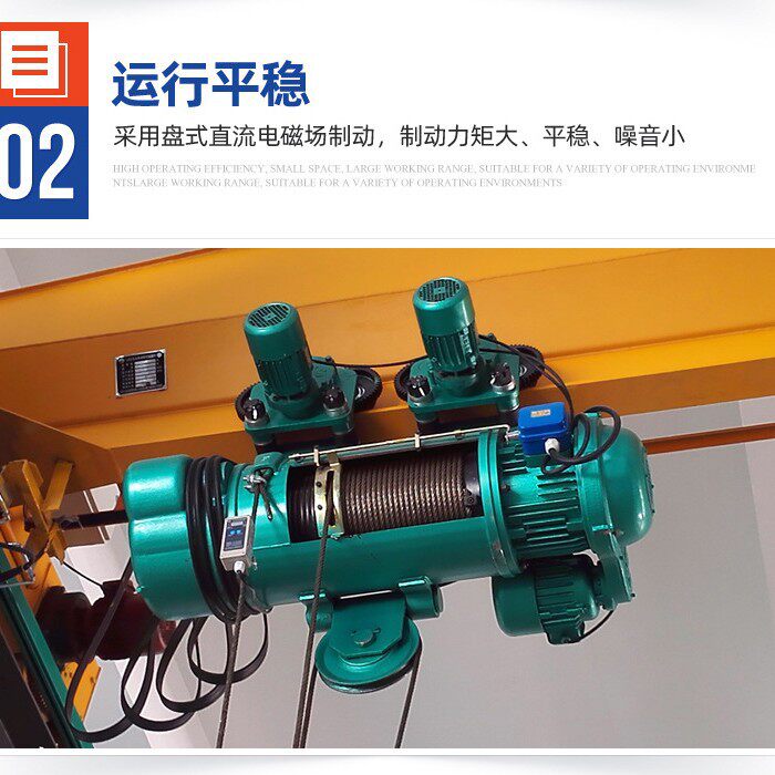 起重葫芦遥控CD15吨308V出售钢丝绳防爆电动葫芦