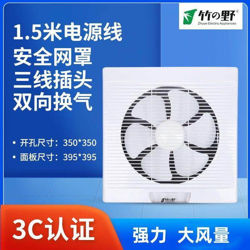竹野家用排风扇百叶拉绳开关厨房排烟大吸力双向换气扇抽风卫生间