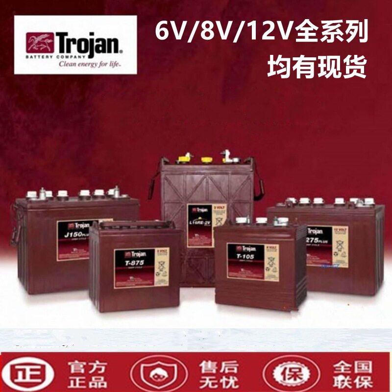 Trojan邱健蓄电池T-1275 125 T-145 T-105 T-875 J305P L165AH L1