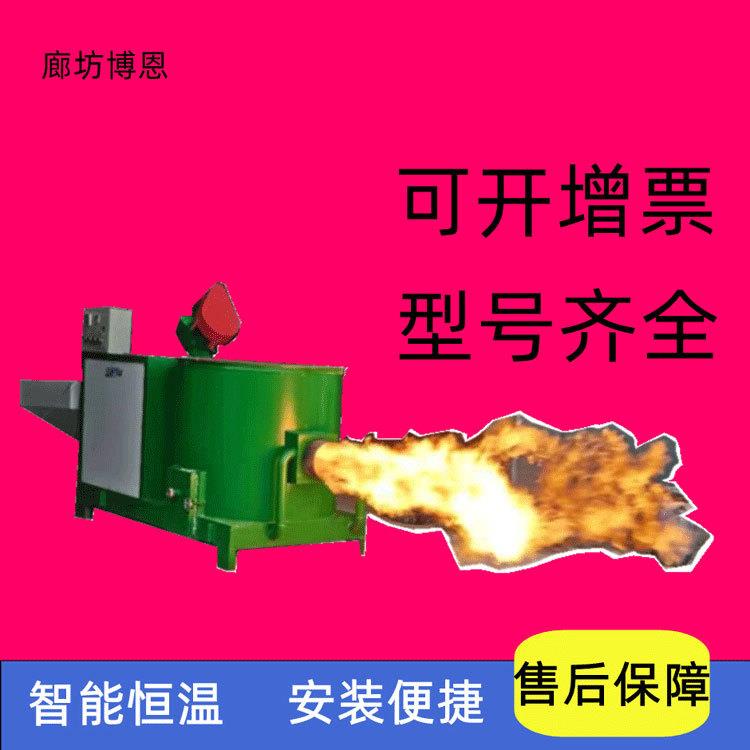 10-600万大卡生物质颗粒燃烧机木片压块秸秆颗粒风冷水冷自动出灰