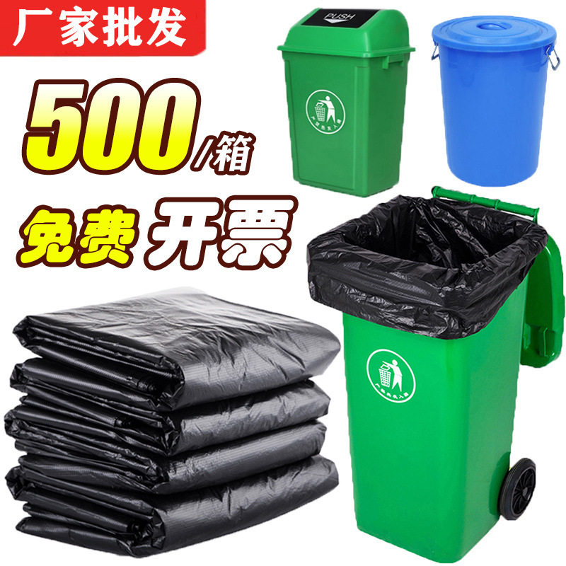 超大垃圾袋大号特大家用加厚60黑色厨房80物业商用环卫平口式大码