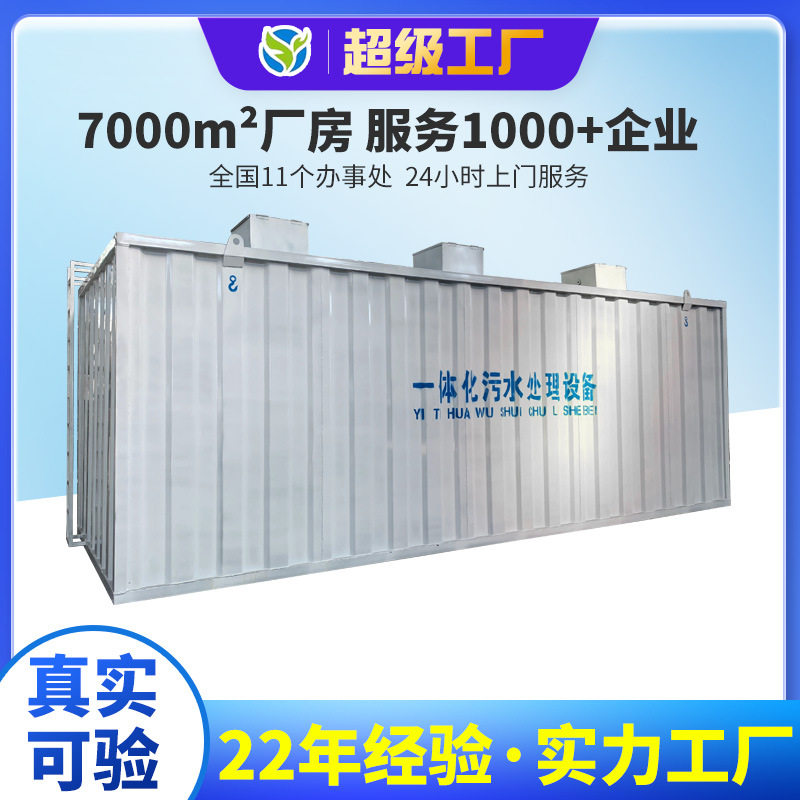 一体化污水处理设备玻璃钢MBR农村生活实验室地埋式环保器一体机