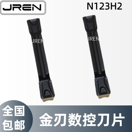牙型刀片  N123H2-0400-0004-TF JC4325 断屑槽制