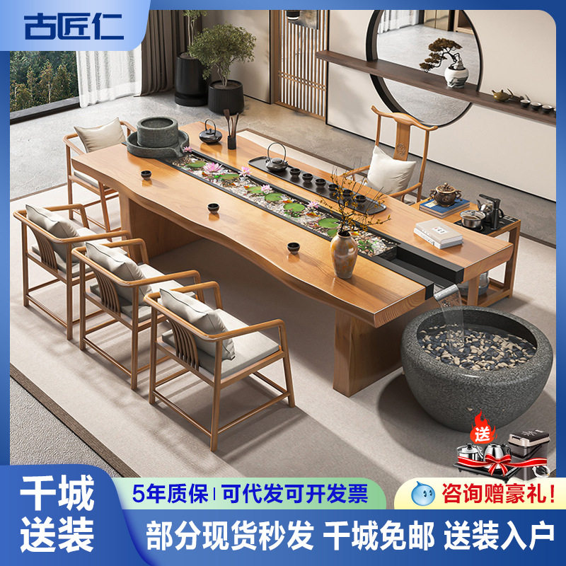 实木循环流水茶桌办公室茶台家用客厅茶几功夫泡茶桌椅组合爆款
