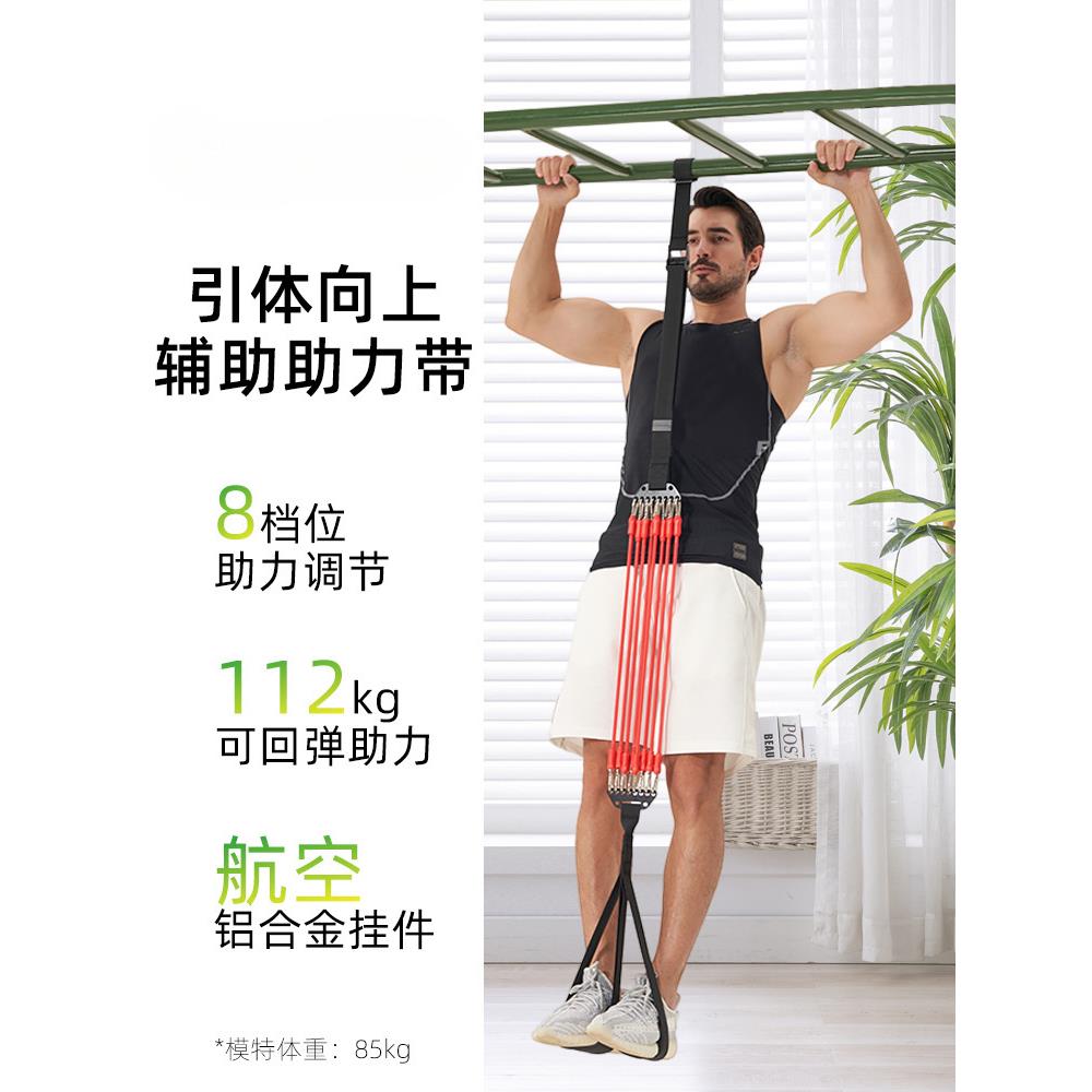 引体向上助力带辅助训练器弹力可调节绳拉力单杠家用中考器材神器