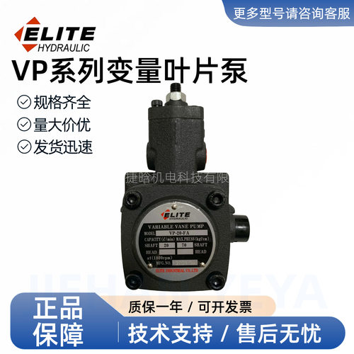 ELITE变量叶片泵VP-12-FA3 VP-15-FA3 VP-20-FA3艾利特液压油泵头