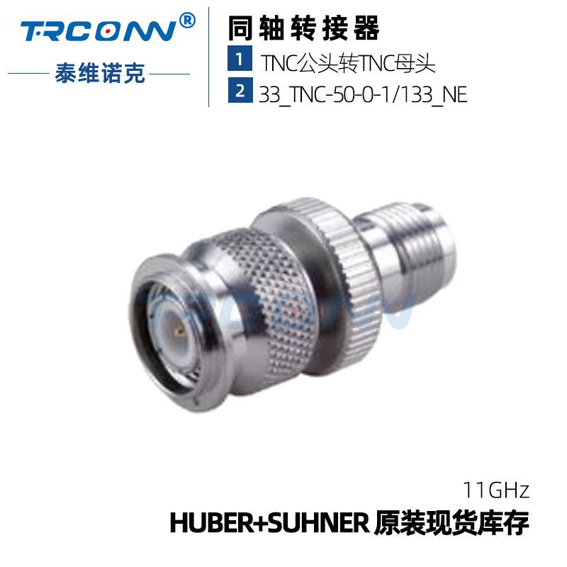 现货射频连接器22543649射频接头33_TNC-50-0-1/133_NE灏讯suhner