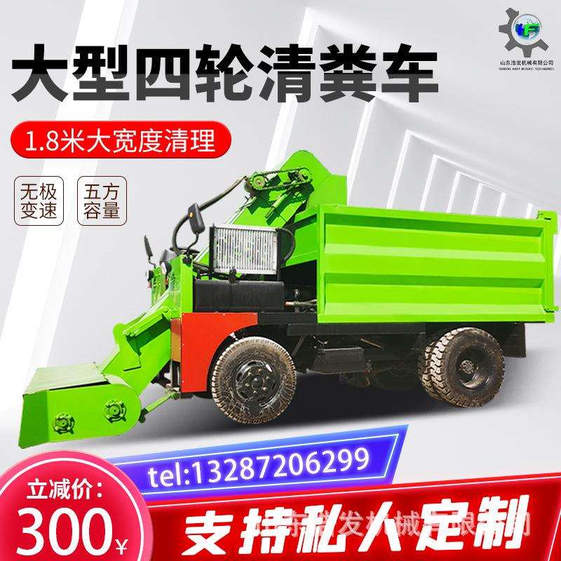 五立方双驱动力清粪车养牛棚地面扫粪收粪车刮板上料全自动扒粪车