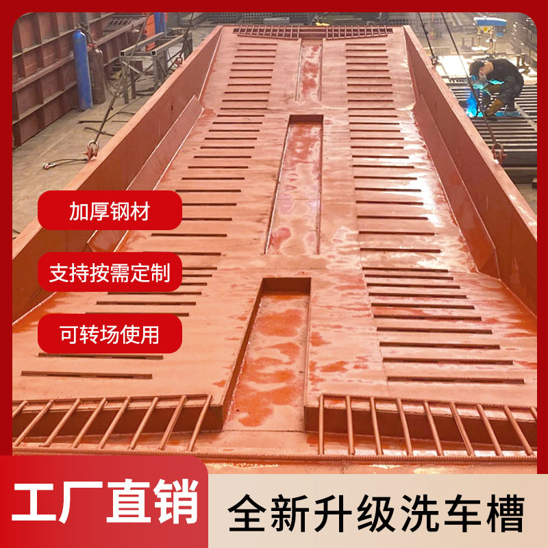 建筑工地全自动免基础洗车槽 搅拌站沙场钢制可移动洗车装置