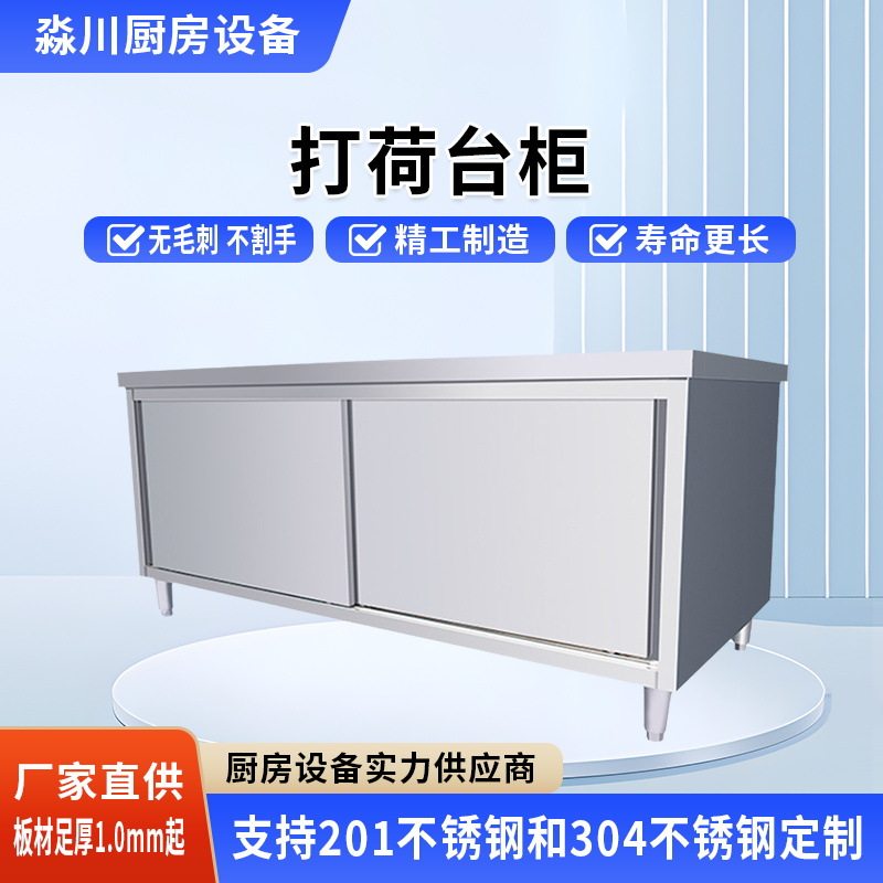打荷操作台工作台厨房饭店打包双层加厚切菜烘焙桌商用不锈钢桌