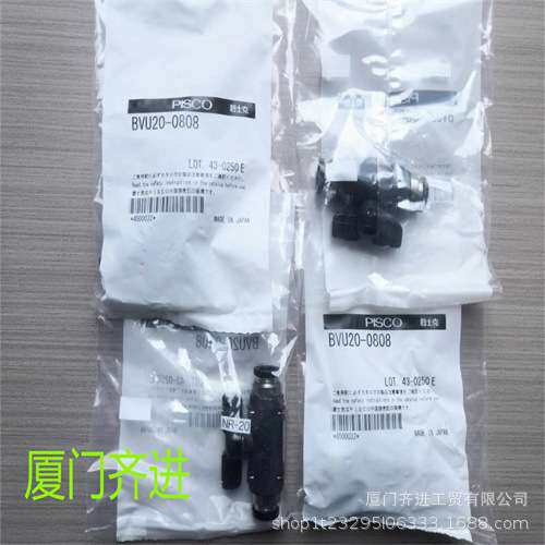 PISCO迷你系列 联管直通 BVU20-0808原装销售