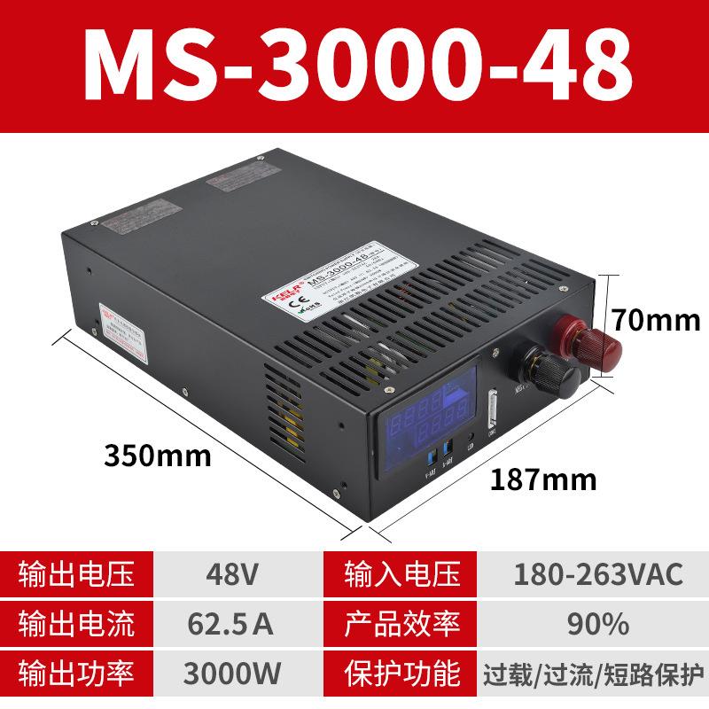开关电源ms-3000w-12v24v36v48v