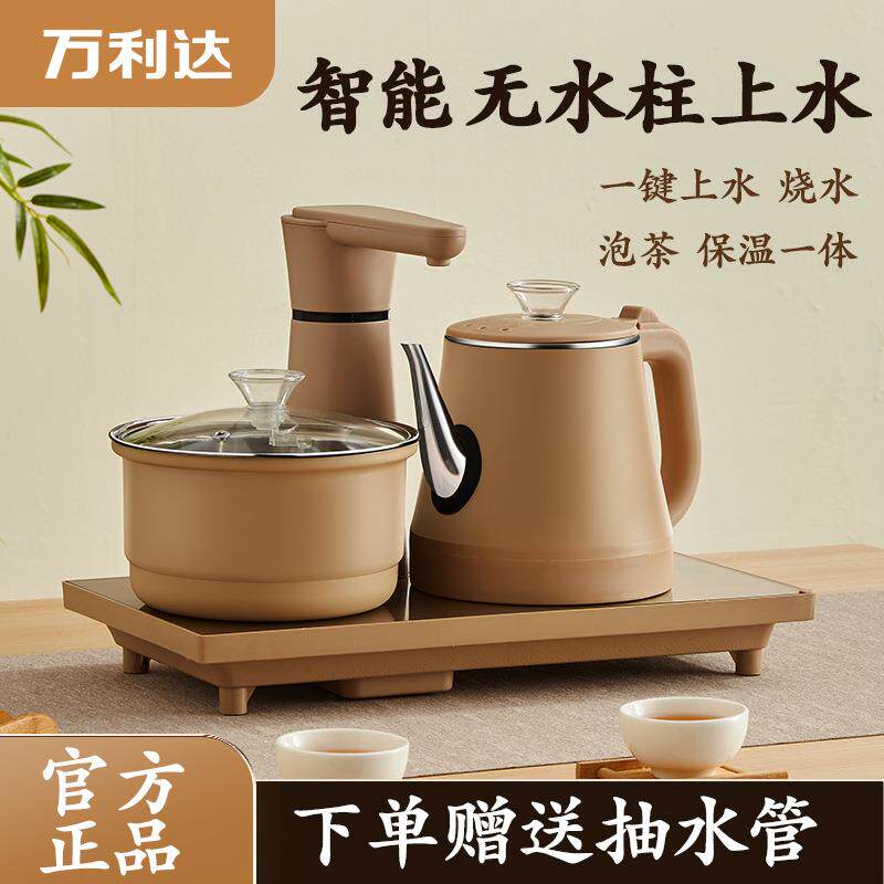万利达全自动上水电热烧水壶泡茶桌专用嵌入式茶台电茶炉抽水一体