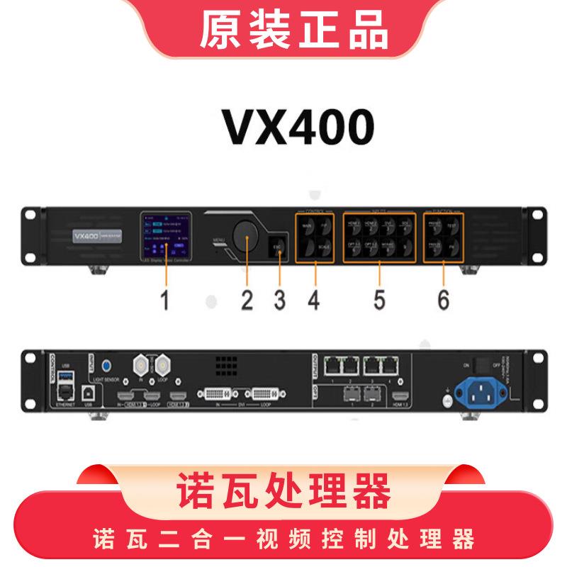 诺瓦VX400高清视频处理器led全彩显示屏控制系统视频处理器