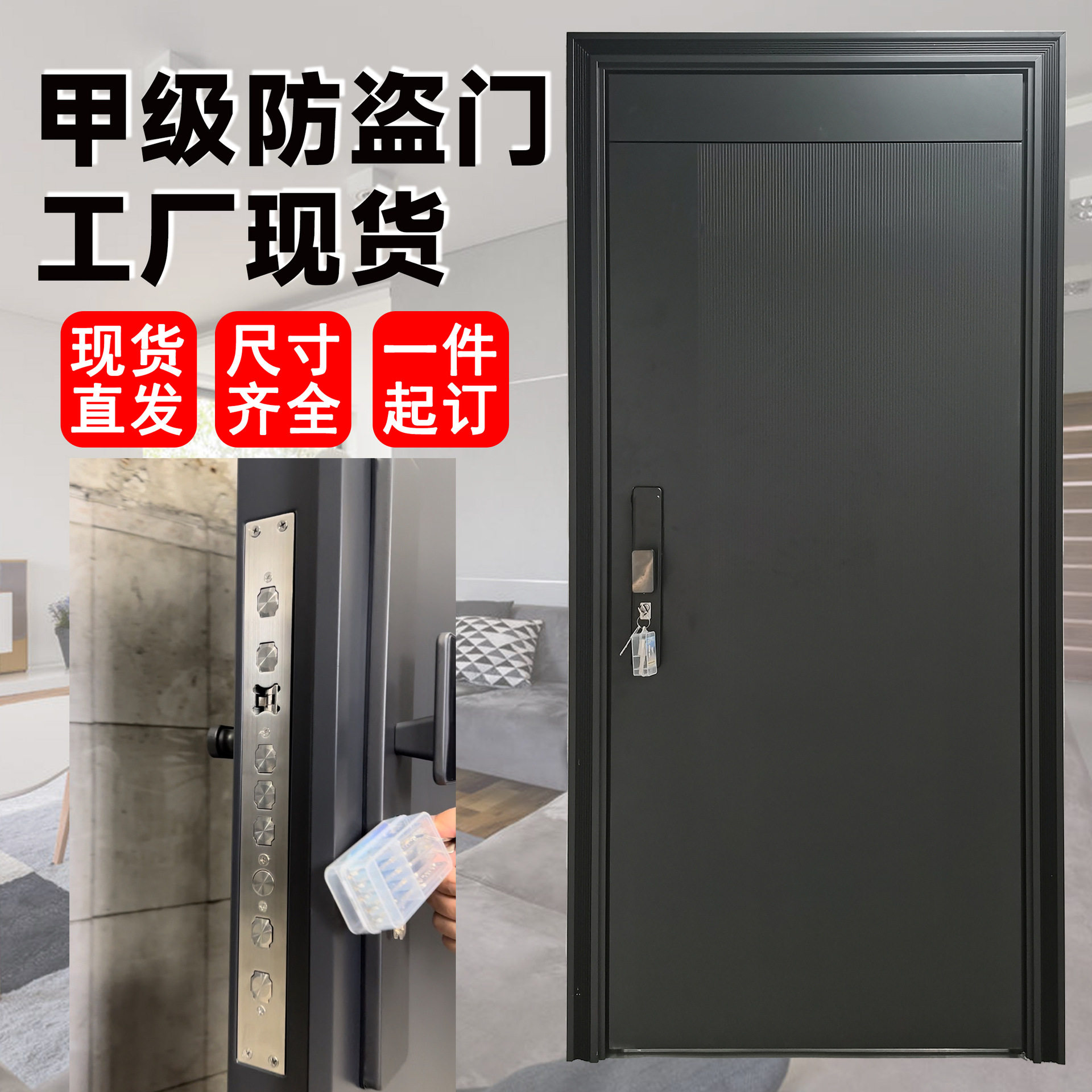 甲级锌合金智能隔音防盗进户门