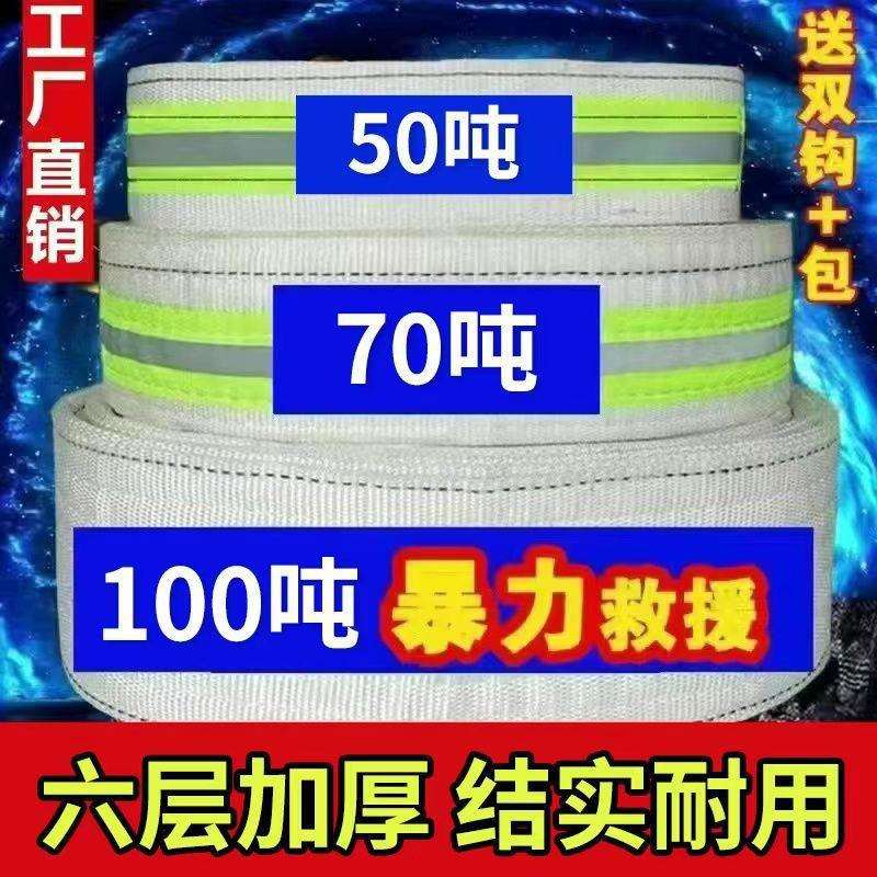 拖车绳货车加厚50吨吨100吨耐用越野车加粗超重型汽车