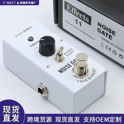迷你电吉他降噪效果器电吉他贝司NOISEGATE降噪踏板单块效果器