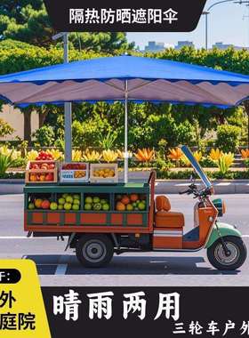 太阳伞摆地摊大伞庭院商用防晒四方长方形加厚遮阳伞雨伞户外摆摊