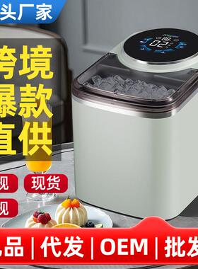 制冰机商用宿舍办公智能迷你家用全自动冰块制作机icemaker