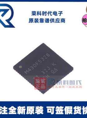 MSP430F5328IRGCR MSP430F5328 丝印M430F5328 VQFN64 微控制器
