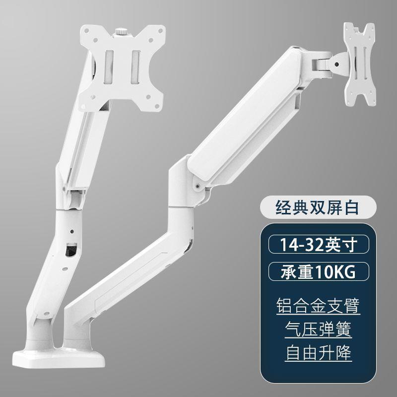 显示器支架双屏台式电脑显示器支架臂单双屏桌面横竖旋转增高架