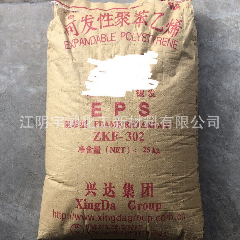 聚苯乙烯泡沫原料虎跑石墨料兴达泡沫原料嘉昌泡沫原料