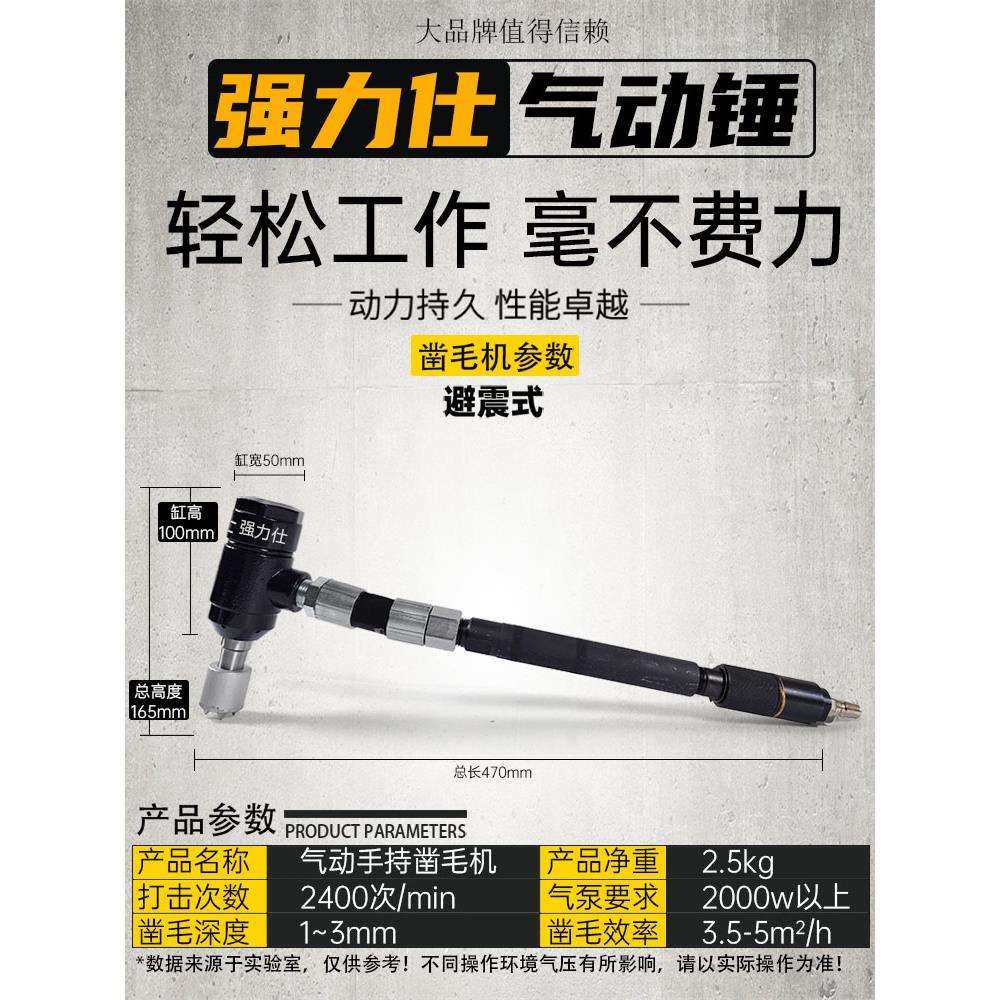 气锤气动凿毛机混凝土墙面打毛机手持轻型凿毛锤子合金打麻头工具,金属材料及制品,金属加工件/五金加工件,淘宝优惠券,粉丝福利购,淘宝优惠卷