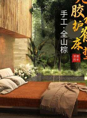 全山棕床垫硬棕垫老人护腰手工天然棕榈老式无胶定制厚20CM