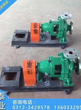 IH不锈钢化工离心泵配件IH150-125-400耐腐蚀离心泵化工泵