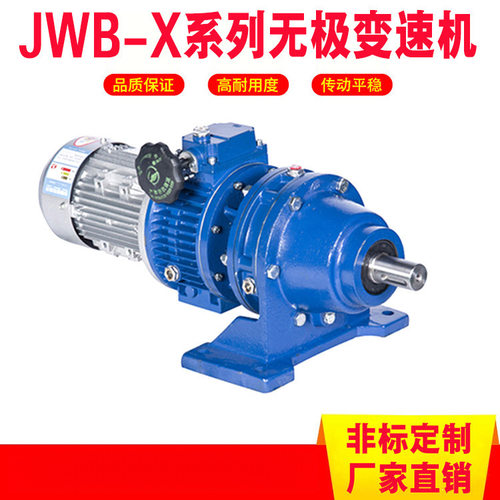 JWB-X0.75-6.5D无极变速器手轮