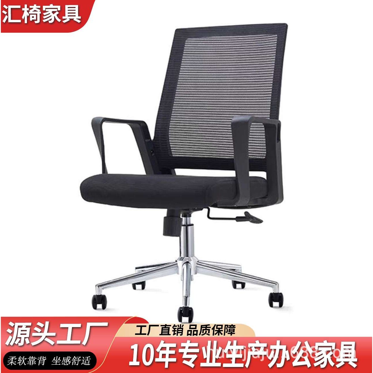 电脑椅商务办公椅带轮子公司职员椅时尚会议椅工学透气可升降椅子