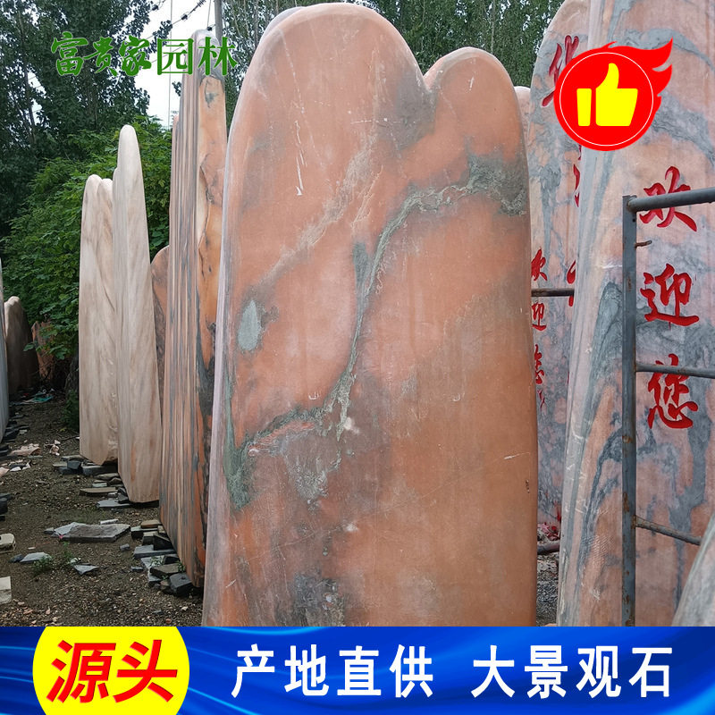 富贵家园林晚霞红学校小区门牌石泉州多规格刻字石大型景观石
