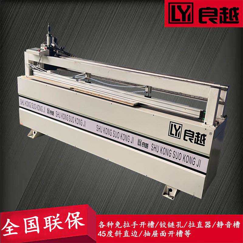 全自动开槽打孔一体机子母拉手开槽橱柜门开槽机板式免拉手开槽机