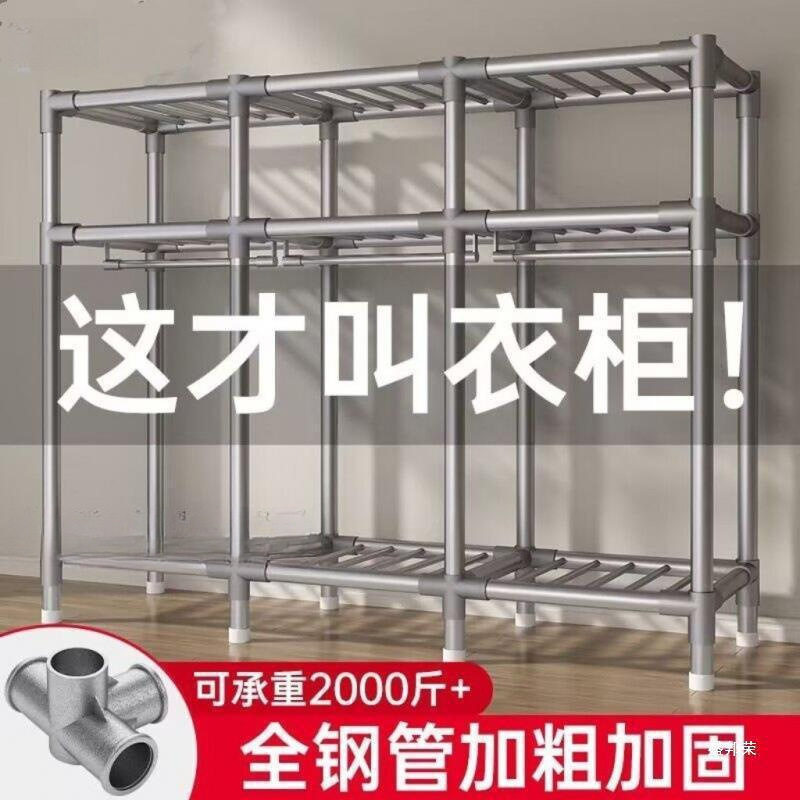 角钢宿舍衣柜简易家用卧室组装布衣柜出租房钢架加粗厚衣橱架子