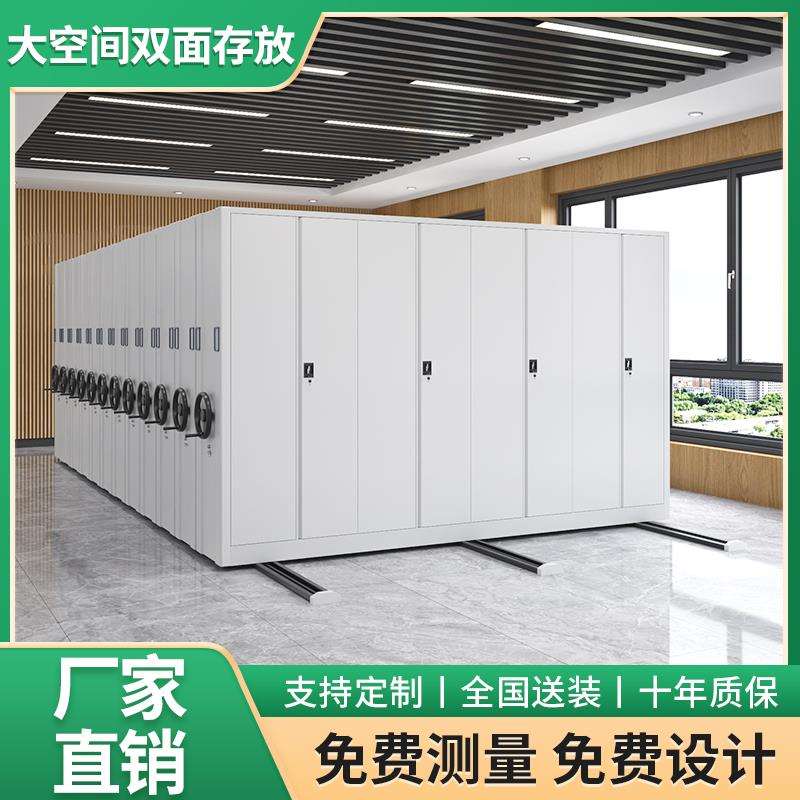 密集架电动智能密集架手摇式移动钢制档案柜凭证架轨道资料文件柜