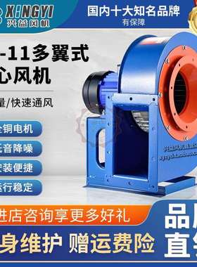 兴益CF离心管道风机220V380V厨房排油烟蜗牛式抽风机工业引风机