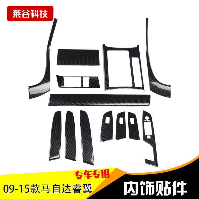 用于马6睿翼汽车方向盘改装碳纤维桃木内饰贴片 个性遮划痕装饰条
